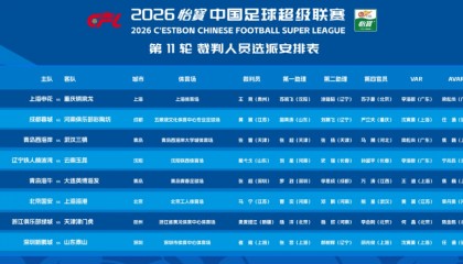 OB电竞app下载-足协官宣！马宁获重用，将执法国安队VS海港队，唐顺齐遭处罚